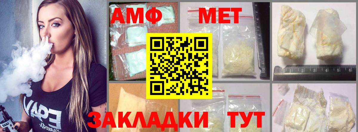 АМФ Premium  Вход с VPN  Amphetamine  Липецк 