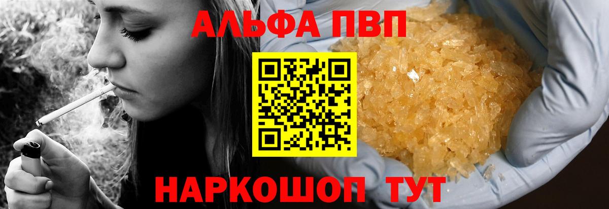 Липецк  Alpha-PVP Crystall  А ПВП  Alpha PVP VHQ  Вход с VPN 