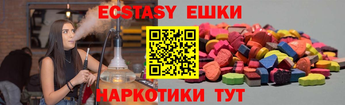 ЭКСТАЗИ  Вход с VPN  Экстази MDMA  Липецк  ОМГ ОМГ маркетплейс  Экстази 280 MDMA 