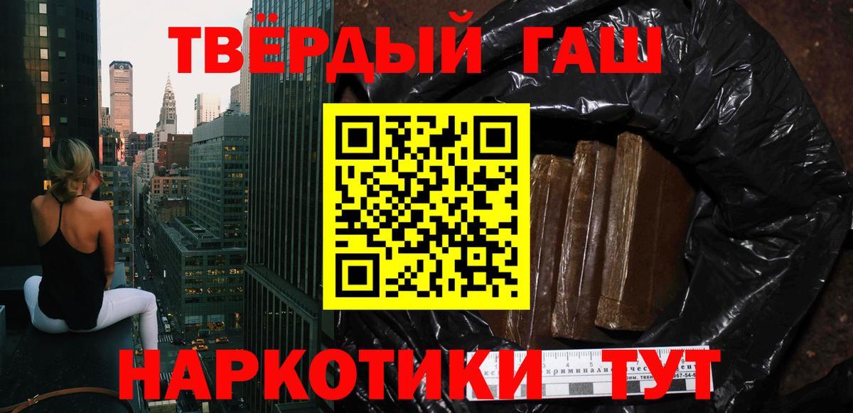 Липецк  Гашиш Ice-O-Lator  ГАШИШ  ГАШ AMNESIA HAZE  Вход с VPN 