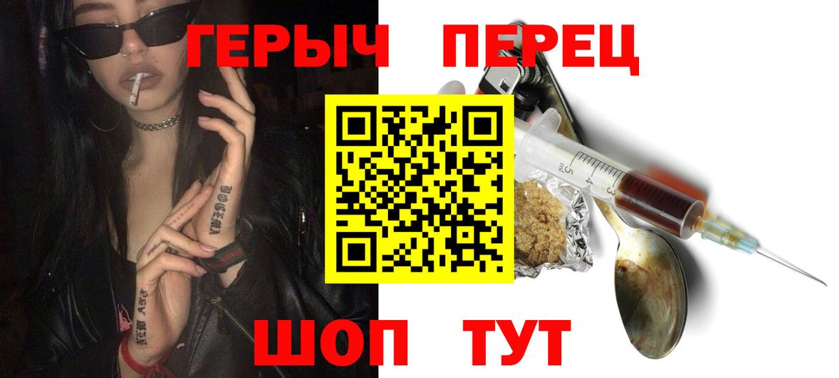 ГЕРОИН гречка  Героин  Липецк  Вход с VPN 
