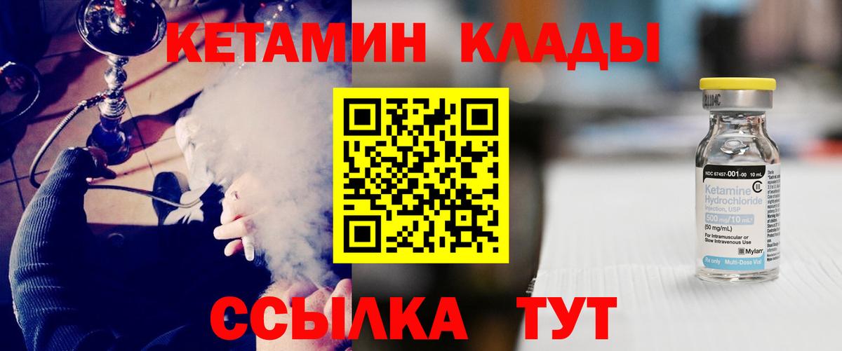 КЕТАМИН ketamine Липецк