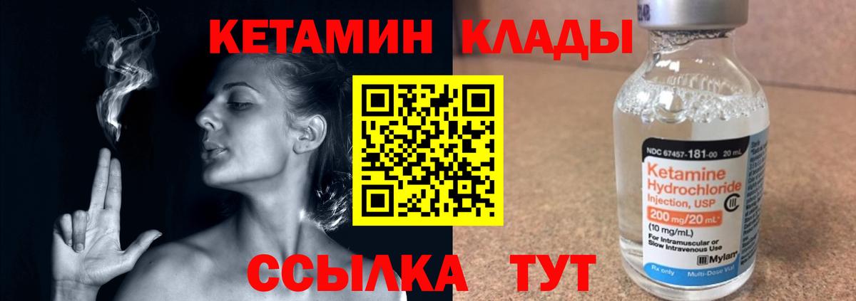 КЕТАМИН ketamine  Вход с VPN  КЕТАМИН ketamine  Липецк 