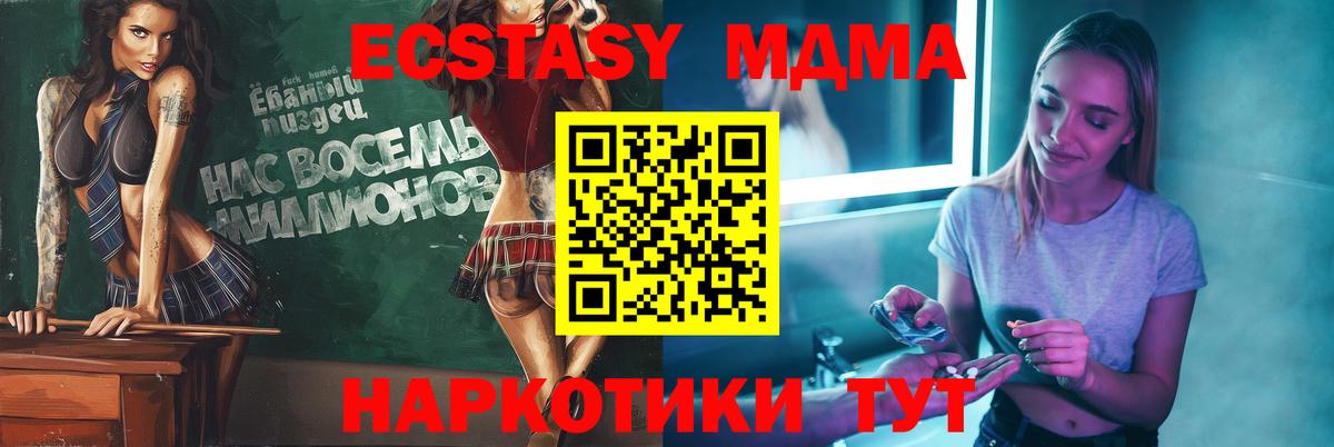 МДМА молли Липецк