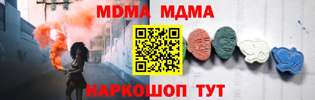 MDMA кристаллы  МДМА кристаллы  Липецк  Вход с VPN 