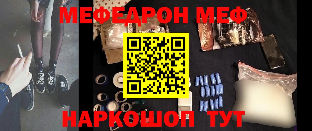 Липецк  МЯУ-МЯУ  Вход с VPN  МЯУ-МЯУ 4 MMC  Мефедрон 4 MMC 