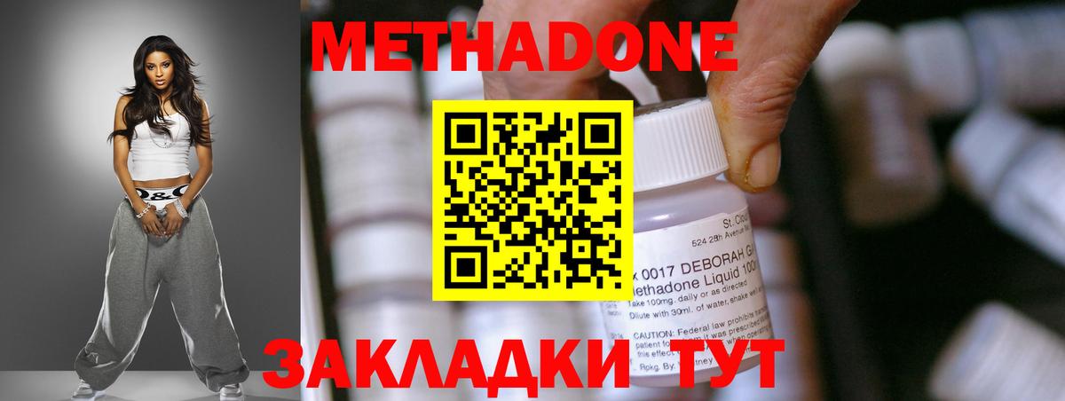 Метадон кристалл  Вход с VPN  Липецк  МЕТАДОН methadone 
