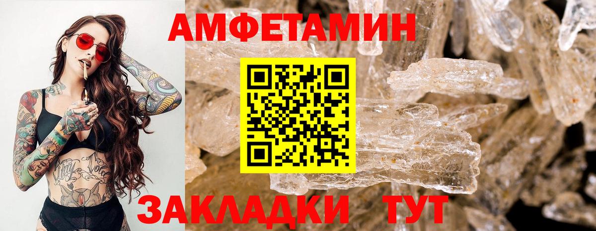 МЕТАМФЕТАМИН Methamphetamine  Вход с VPN  Липецк 