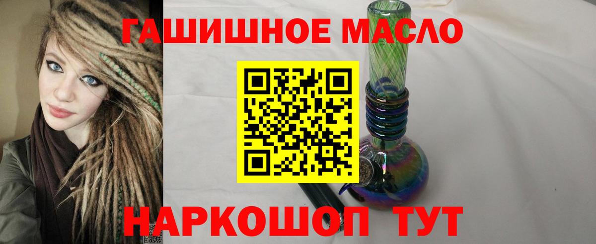 ТГК концентрат  Вход с VPN  Липецк 